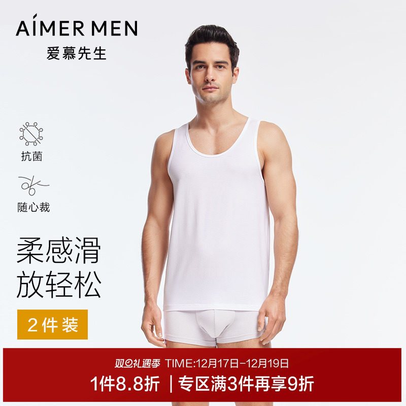 爱慕先生HELLO系列跨栏背心