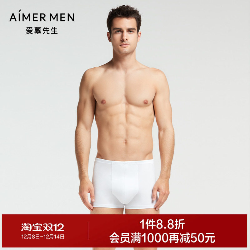 爱慕先生睿智棉100棉内裤男松紧包腰中腰平角裤NS23C411 - 淘宝联盟商品