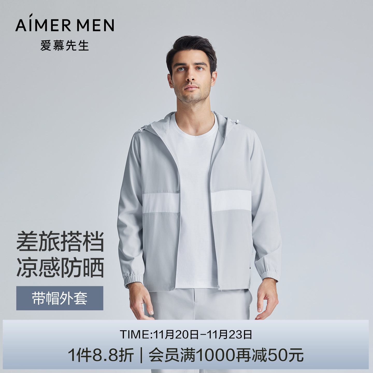 连帽外套爱慕先生拉链