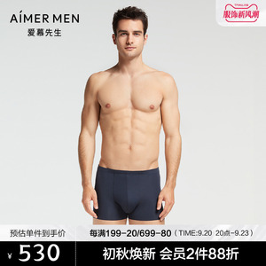 爱慕先生内裤男莫代尔真丝中腰平角内裤透气冰丝感NS23B041