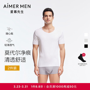 V领春夏轻薄 T恤打底上衣短袖 2件装 爱慕先生60支莫代尔净痕男士