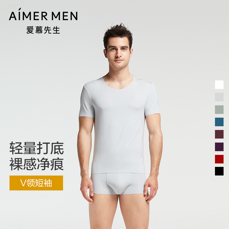 爱慕先生120支天丝莫代尔净痕打底V领短袖T恤清爽细滑秋冬纯色