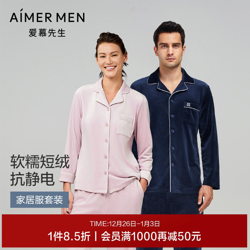 【女士海岛绒】爱慕情侣睡衣抗静电24秋冬本命年红品家居服套装厚