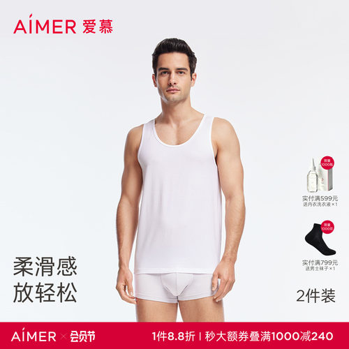 爱慕先生HELLO系列跨栏背心
