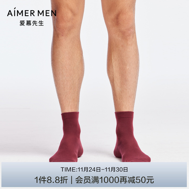 爱慕先生22AW男士袜子桑蚕丝羊绒袜NS94B512P