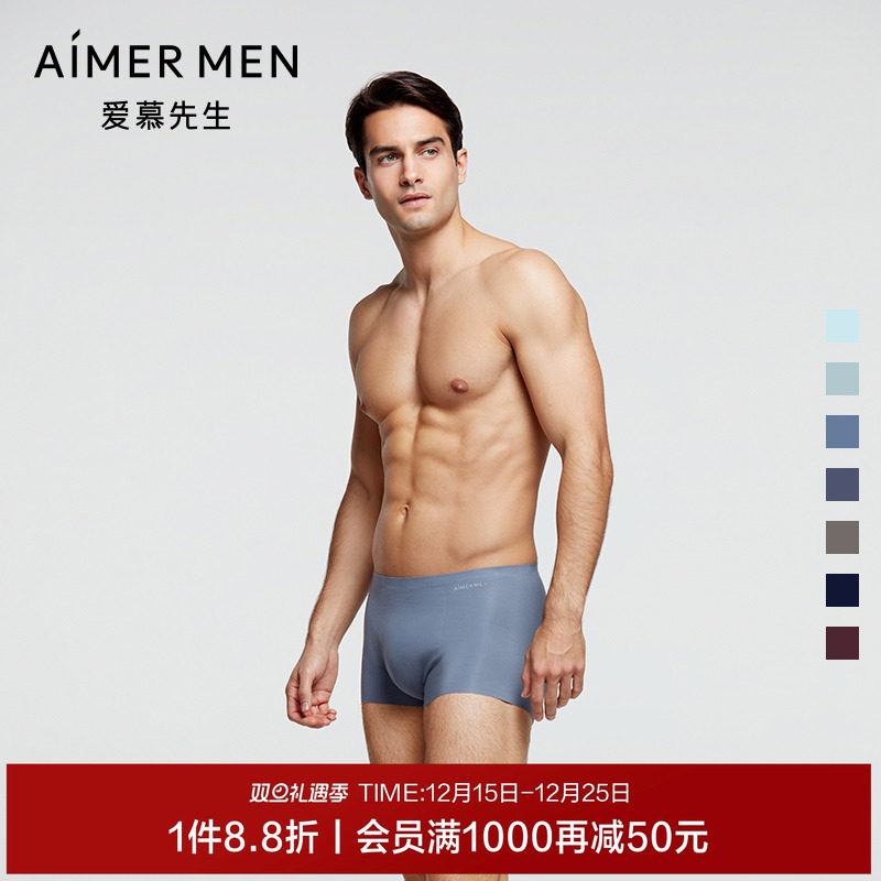 爱慕先生莫代尔平角男士