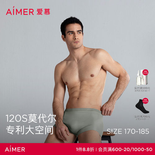 【高莫系列】爱慕先生120S莫代尔高弹肌理U型裤男平角内裤25春夏