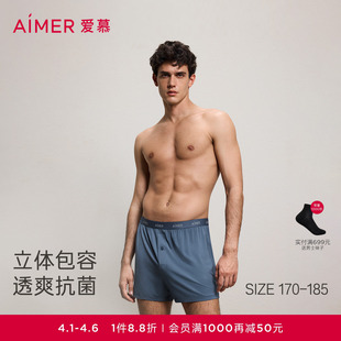 莫代尔阿罗裤 爱慕先生2025年春夏HELLO系四角裤 男士 内裤 抗菌 睡裤