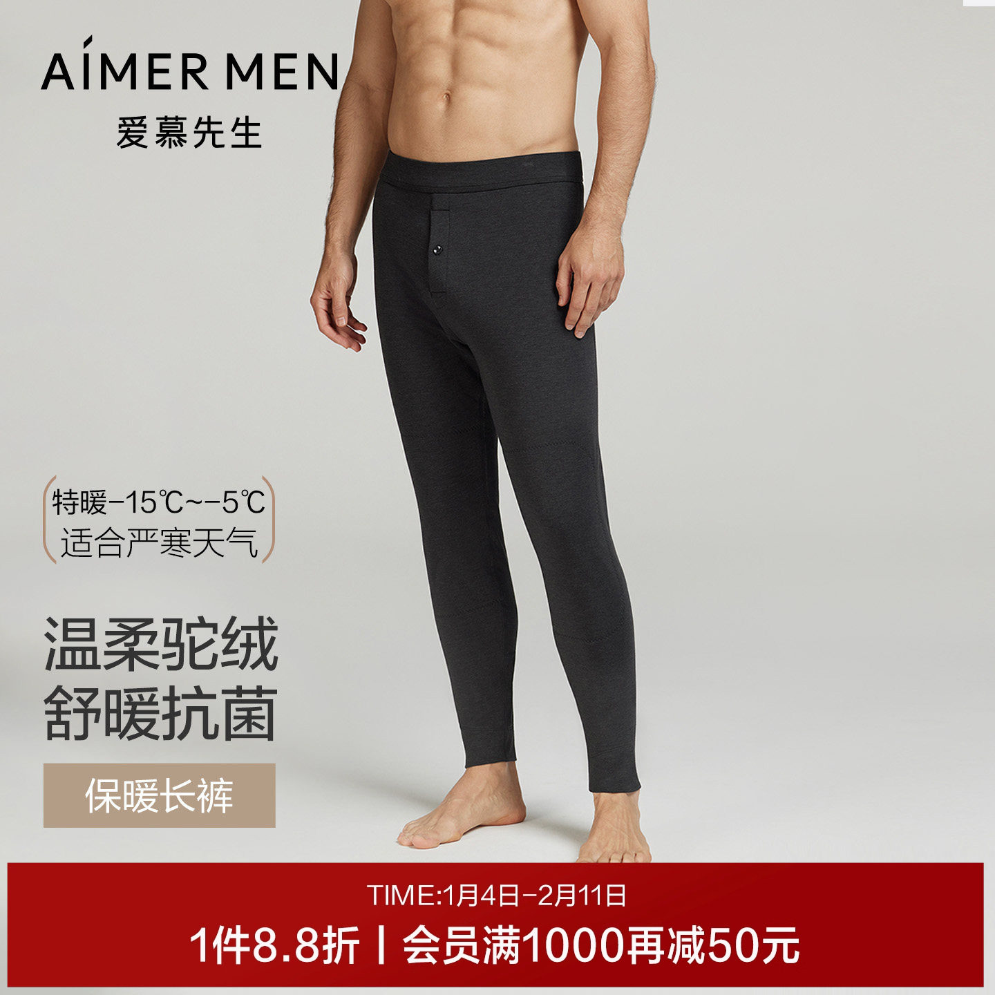 【五层加厚】爱慕先生24秋冬含骆驼绒毛男士保暖裤女士含羊毛长裤