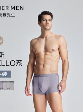 【3条装】爱慕先生HELLO裤大空间莫代尔抗菌男士内裤平角裤春夏