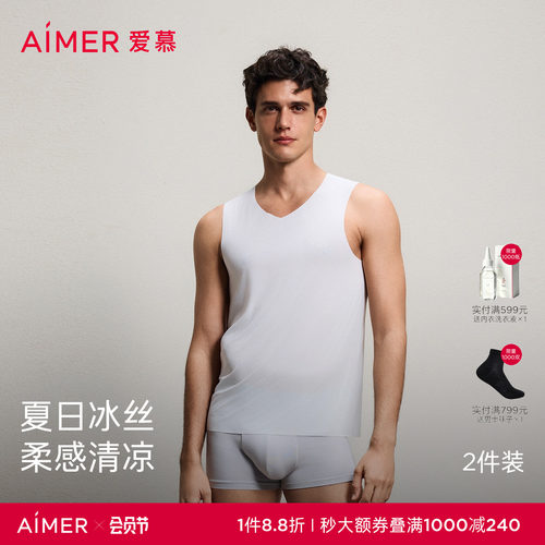 爱慕先生轻薄速干净痕打底背心