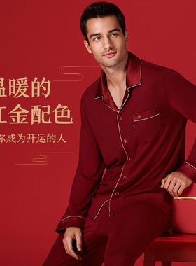 爱慕先生商场同款新品开运男士红品本命年翻领家居服套装NS43J192