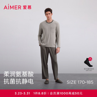 25春夏 爱慕先生抗静电抗菌含氨基酸本命年红男家居套装 牛奶系