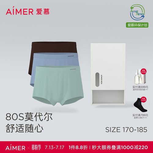 【3条装】爱慕先生HELLO裤大空间莫代尔抗菌男士内裤平角裤春夏