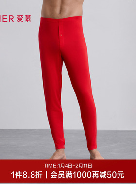 爱慕先生24秋冬莫代尔保暖秋裤男士本命年红品打底长裤NS73A661P