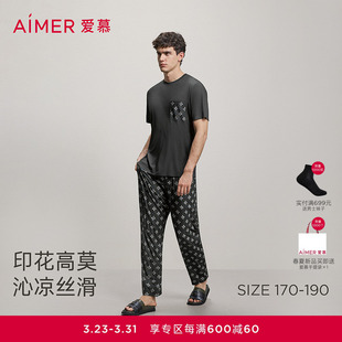 家居套装 长裤 爱慕先生凉感含莫代尔圆领短袖 2026春夏 纵享丝滑