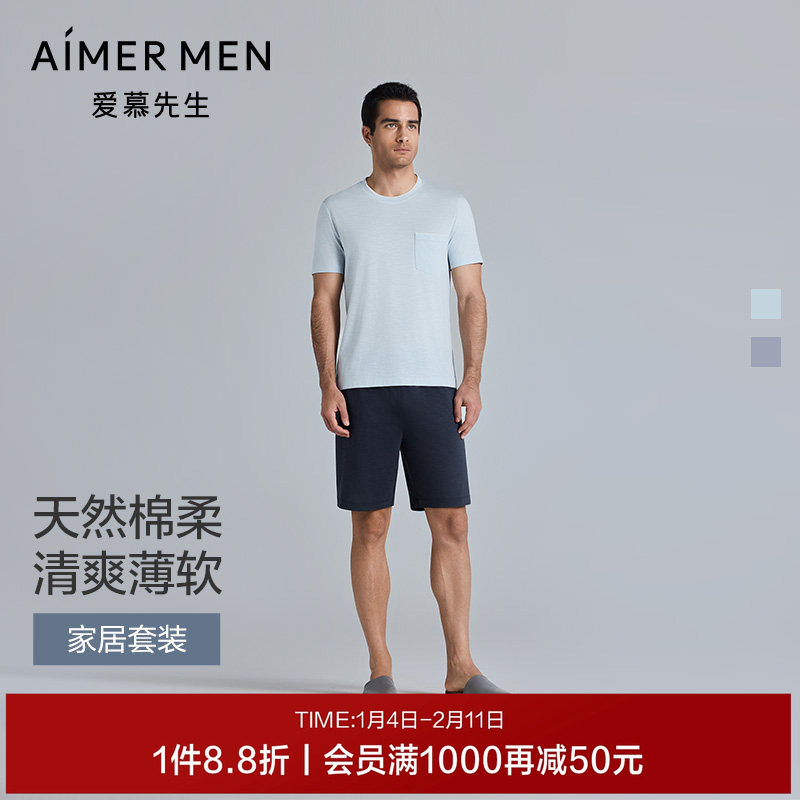 爱慕先生莱赛尔棉质家居套装男士短袖短裤睡衣可外穿2025年春夏,女士内衣/男士内衣/家居服,睡衣/家居服套装,淘宝优惠券,粉丝福利购,淘宝优惠卷
