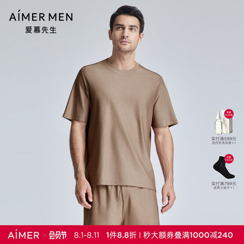 爱慕先生24SS风雅舒适服圆领短袖家居男士NS41K902