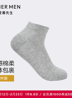 2双装 | 爱慕先生25春夏薄棉质袜子男士短筒袜NS94W205