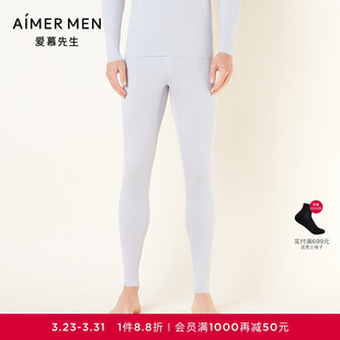 爱慕先生莫代尔秋冬打底长裤 本命年红品NS73D31 秋裤