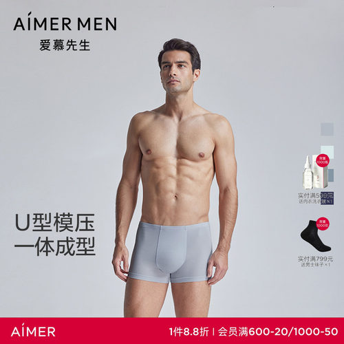 商场同款男士内裤爱慕先生凉感