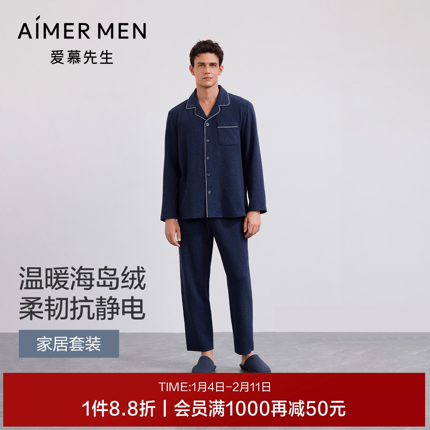 【沁绒】爱慕先生可外穿男士轻便海岛绒抗静电家居套装25秋冬