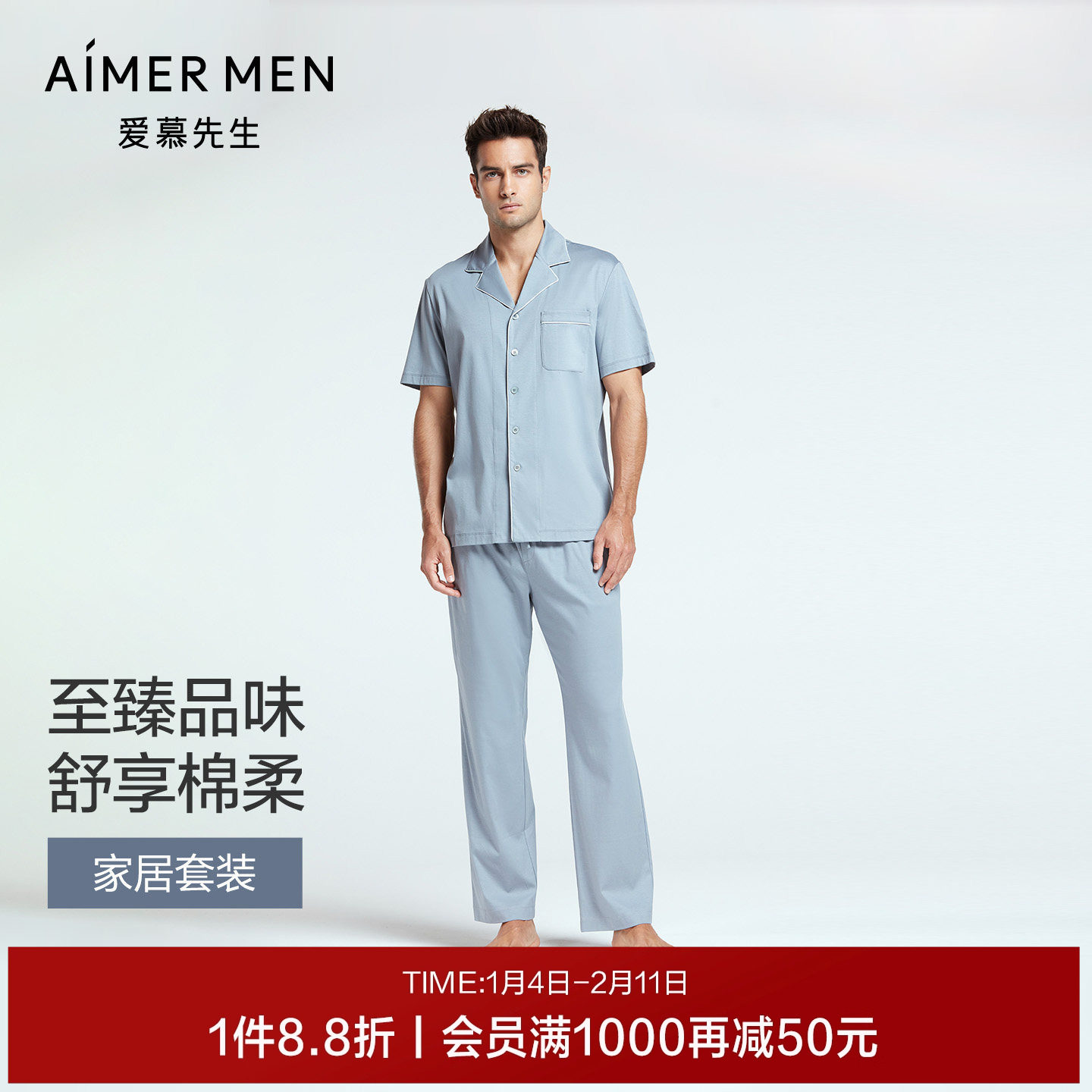 爱慕先生100棉质家居翻领开衫短袖长裤男士套装睡衣