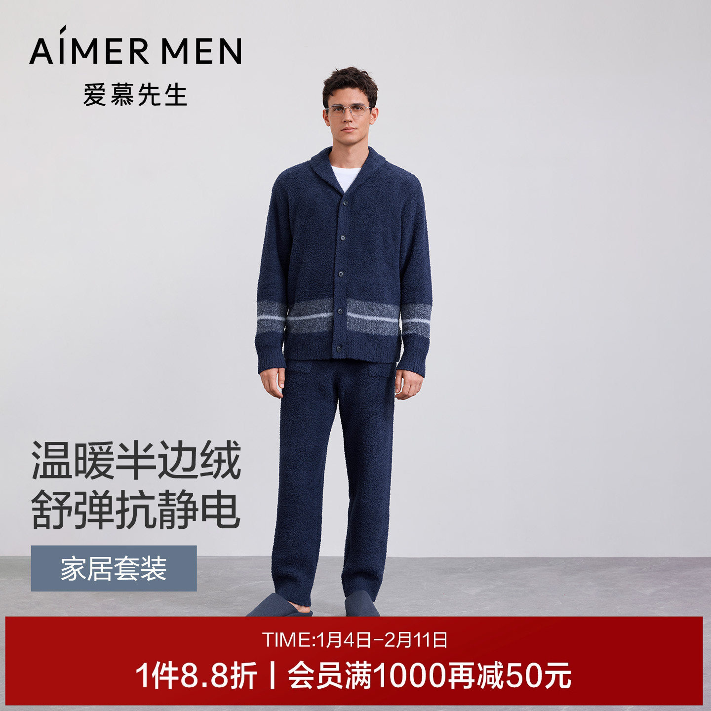【绵绵冬季】爱慕先生抗静电可外穿绒感厚款男士家居套装25秋冬