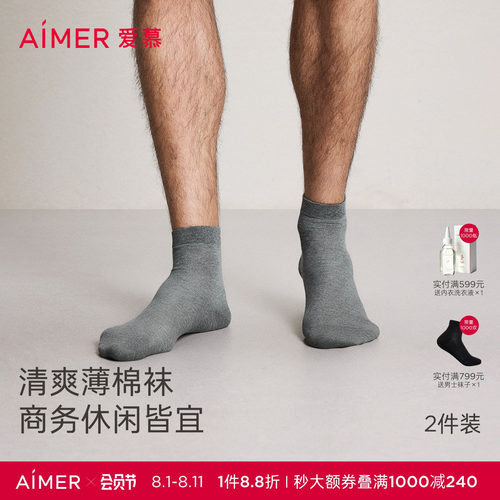 爱慕先生袜子薄棉短袜ns94w044