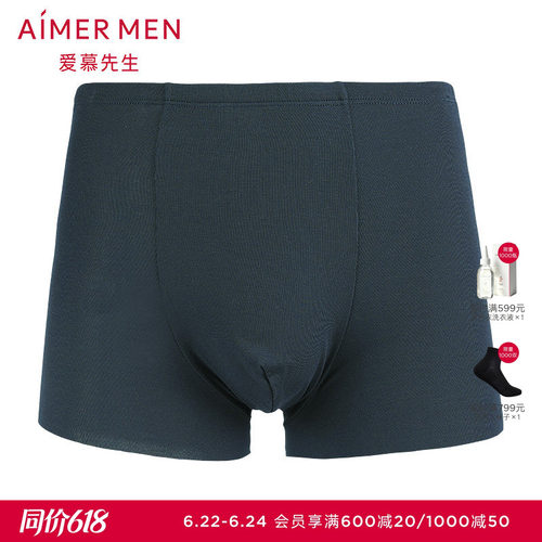 aimermen莫代尔中腰爱慕先生平角