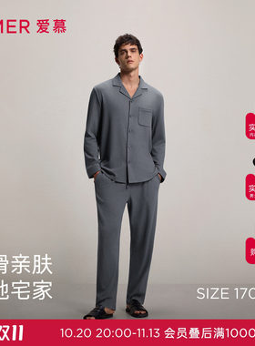爱慕先生棉格纹肌理男家居服