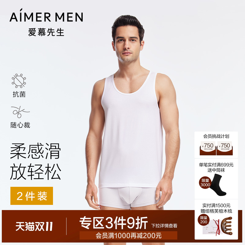 爱慕先生HELLO系列跨栏背心