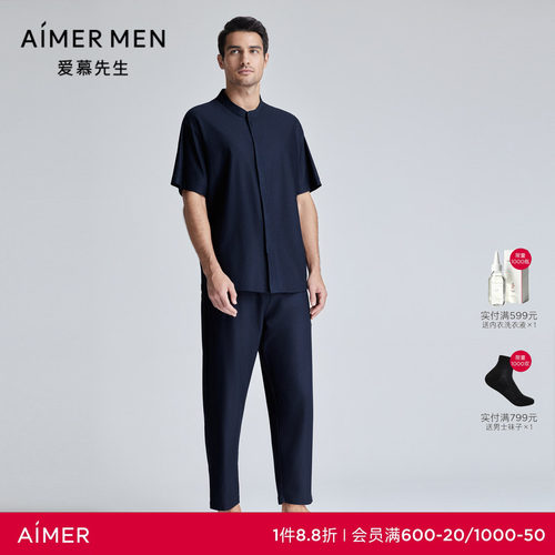 【春夏新品】爱慕先生24SS儒林舒适服长裤家居男士睡裤NS42K901