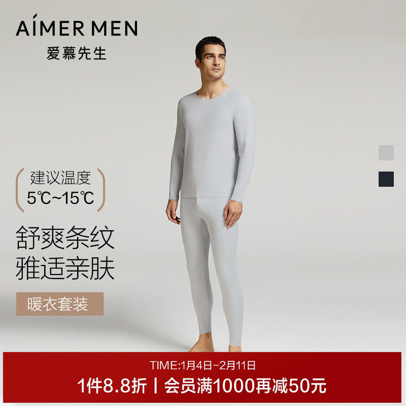 【1号暖衣】爱慕先生24秋冬高支莫代尔螺纹保暖套装男士秋衣裤