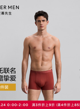 【以爱之名】爱慕先生曼托联名款2条平角内裤男礼盒红品25秋冬