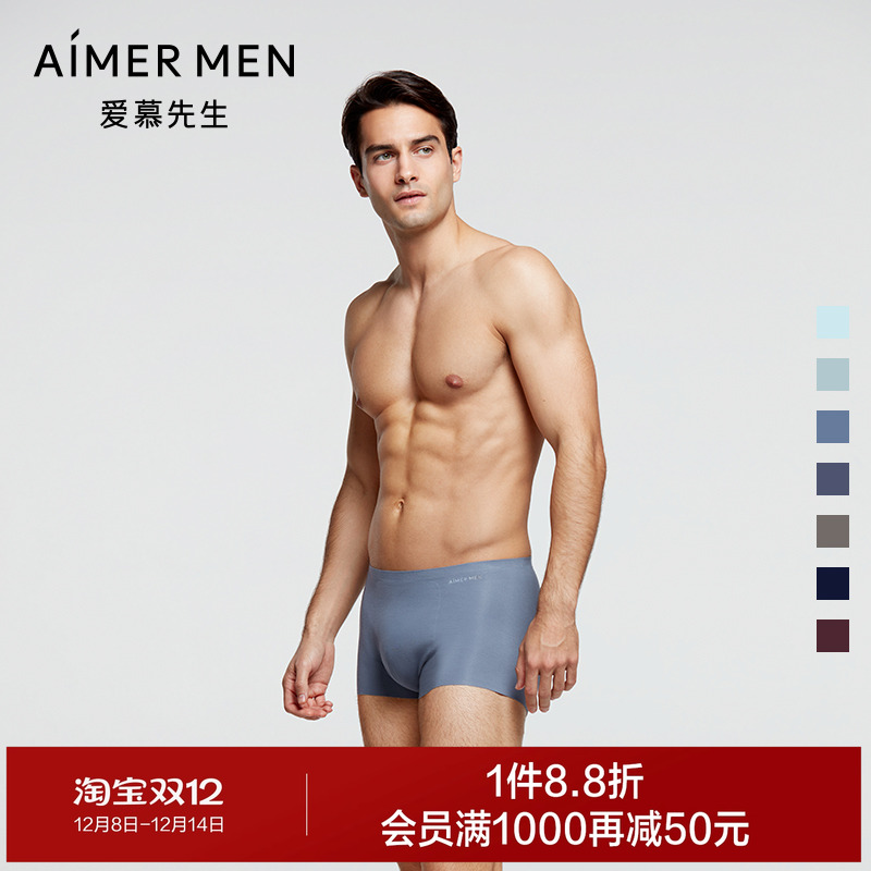 爱慕先生莫代尔平角男士