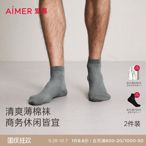 爱慕先生袜子薄棉短袜ns94w044