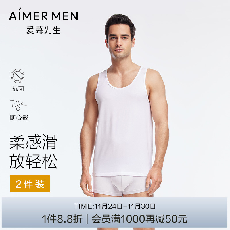 爱慕先生HELLO系列跨栏背心