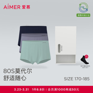 大码 平角裤 3条装 内裤 春夏 爱慕先生高弹80支莫代尔抗菌男士