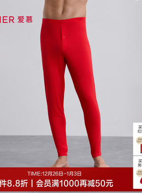 爱慕先生24秋冬莫代尔保暖秋裤男士本命年红品打底长裤NS73A661P