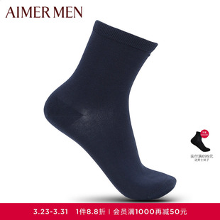 爱慕先生品牌棉质大弹力无骨编织薄款 2件包袜子94W016 短筒男士