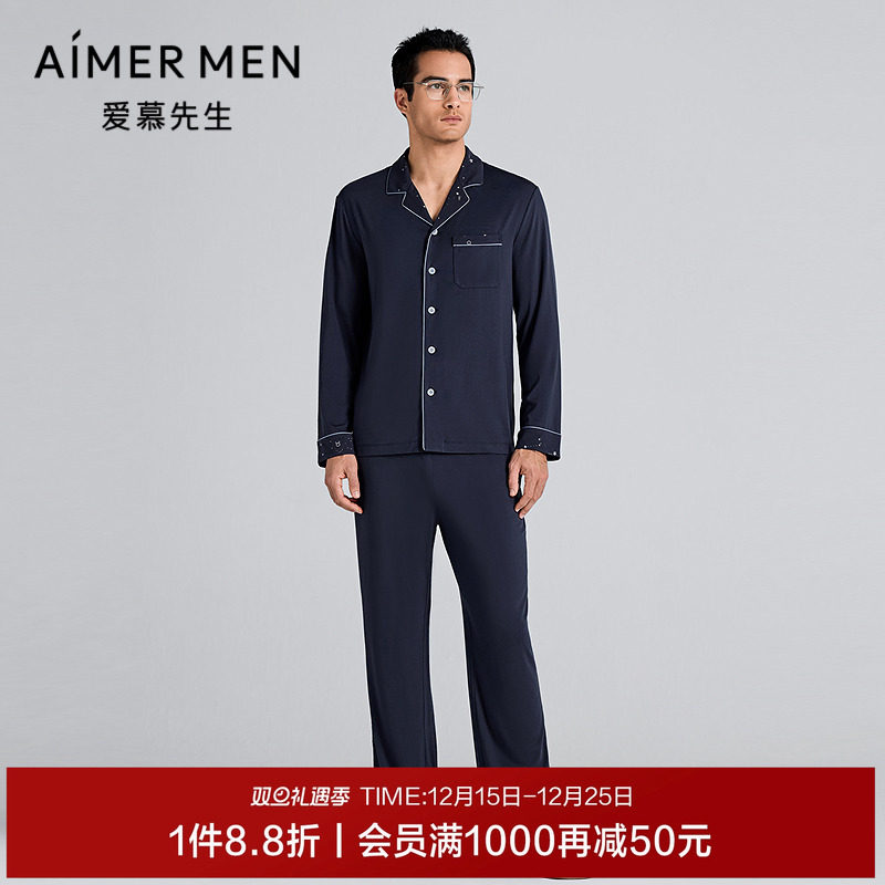 爱慕先生含氨基酸抗静电抗菌男士家居套装长袖长裤睡衣2025年春夏