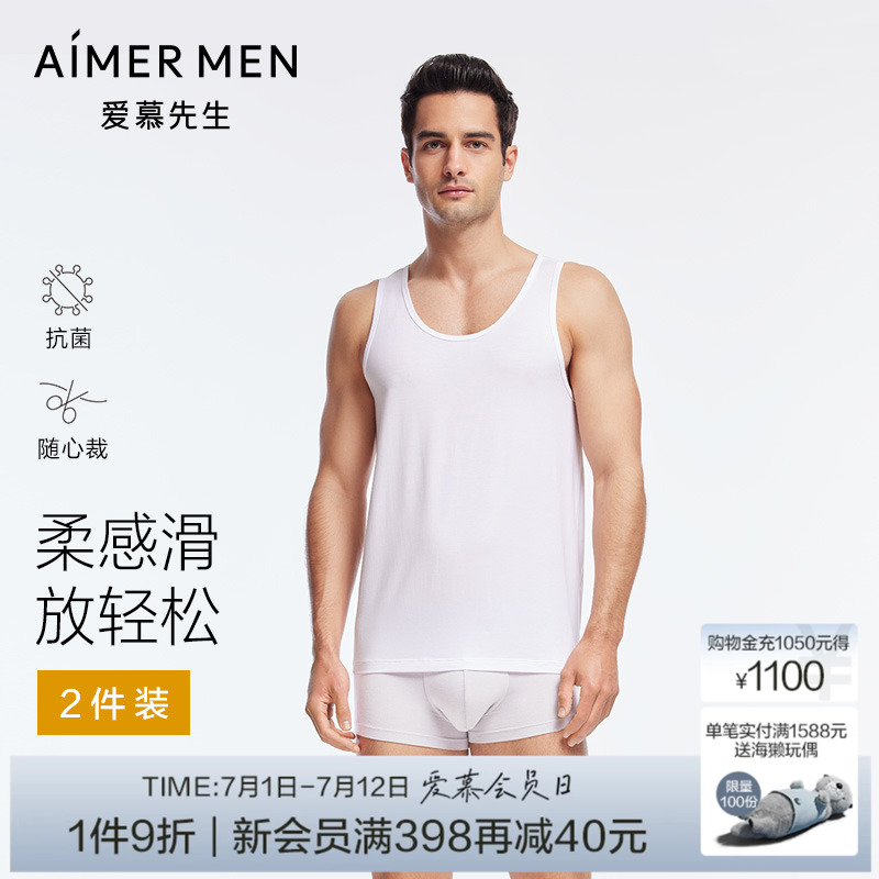 爱慕先生HELLO系列跨栏背心