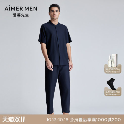 【春夏新品】爱慕先生24SS儒林舒适服长裤家居男士睡裤NS42K901