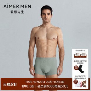 爱慕先生60支高弹罗纹莫代尔男士 2025年春夏轻薄透气 抗菌平角内裤