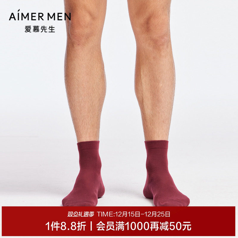 爱慕先生22AW男士袜子桑蚕丝羊绒袜NS94B512P