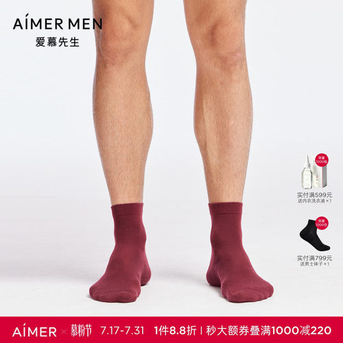 爱慕先生秋冬男本命年红品袜子桑蚕丝羊绒袜NS94B512P