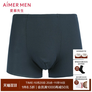 爱慕先生莫代尔内裤 NS23A602 男冰丝感透气无锁边中腰平角裤