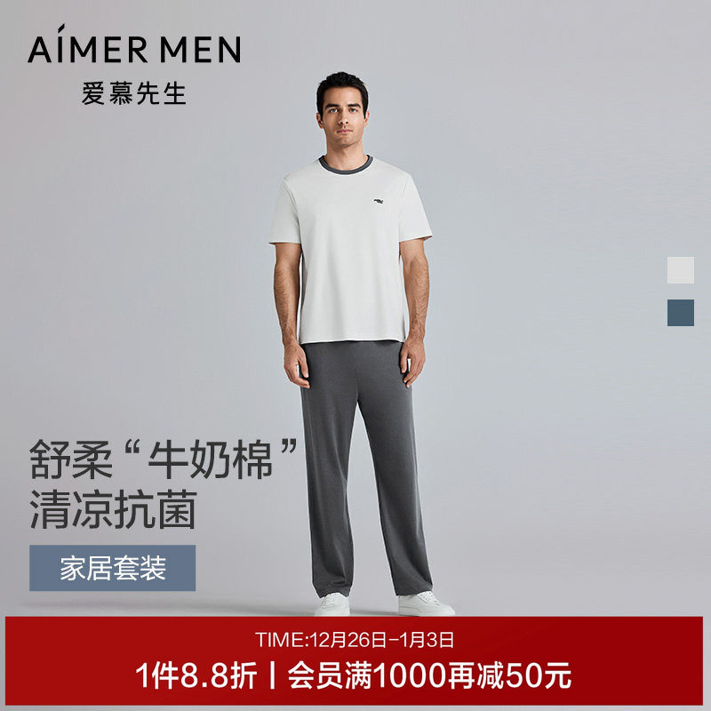 【冰牛奶】爱慕先生凉感棉莫家居套装男睡衣2025年春夏抗菌可外穿