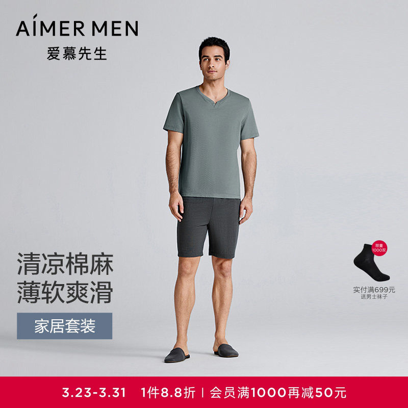 爱慕先生天丝麻凉感莱赛尔棉质家居套装男短袖睡衣2025年春夏